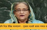 এনআরসি নিয়ে উদ্বিগ্ন বাংলাদেশ - পুজোর মধ্যেই ভারত সফরে হাসিনা