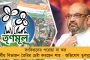 ভিড়ের চাপে ভাঙল মঞ্চ – আহত রাজ্যের মন্ত্রী