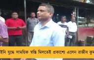 আইনি যুদ্ধে সাময়িক স্বস্তি মিলতেই প্রকাশ্যে এলেন রাজীব কুমার