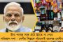 আদিম উপজাতিরা নিরাপদে থাকবে বাংলায় – এনআরসিতে মমতাতেই আস্থা শবরদের