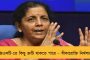 জগনমোহনের মানসিক ভারসাম্যহীনের মতো আচরণ করছেন - বিতর্কিত মন্তব্য চন্দ্রবাবু নায়ডু