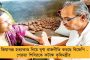 উড়ন্ত ঋদ্ধির দুরন্ত ক্যাচে মাতোয়ারা বিশ্ব মঞ্চ - প্রশংসায় পঞ্চমুখ নেটিজেনরা