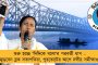 জিয়াগঞ্জ হত্যাকাণ্ড নিয়ে ঘৃণ্য রাজনীতি করছে বিজেপি - গেরুয়া শিবিরকে কটাক্ষ কৃষিমন্ত্রীর