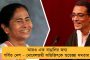 ঠাকুরপুকুর থানায় মুকুল রায় – চলছে রেল প্রতারণা মামলায় জিজ্ঞাসাবাদ