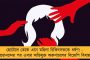 ফের মিড-ডে মিলে পড়ুয়াদের দেওয়া হলো ভাত আর হলুদ - বিতর্কে যোগী সরকার