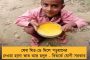 সঞ্চয় ৮০ লাখ, তুলতে পারলেন না ব্যাঙ্ক থেকে – দুশ্চিন্তায় হৃদরোগে আক্রান্ত হয়ে মৃত্যু পিএমসি গ্রাহকের