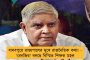 সংকল্প যাত্রা ঘিরে গেরুয়ার গোষ্ঠীদ্বন্দ্ব – দলের সদস্যদেরই মারধর বিজেপি কর্মীদের