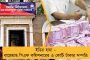 সোশ্যাল মিডিয়া নিয়ন্ত্রণ করবে কেন্দ্র – ১৫ জানুয়ারির মধ্যে আসবে নতুন আইন, সুপ্রিম কোর্টকে জানাল মোদী সরকার