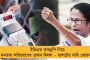 দিদিকে বলো – এক ফোনেই জমির পাট্টা পেলেন শতাধিক পরিবার