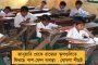 ঘোষণা হল বাংলাদেশ সিরিজের স্কোয়াড - টেস্টে নেতৃত্ব দেবেন কোহলি, টি-২০ তে রোহিত
