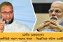 বিশ্বের ধনীতম ব্যক্তির তকমা হারালেন অ্যামাজন কর্তা জেফ বেজোস - ফের শীর্ষে বিল গেটস