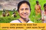 গুরুত্ব দিচ্ছে না গেরুয়া শিবির - ক্ষোভ বাড়ছে দল বদলে বিজেপিতে আসা বহু নেতার
