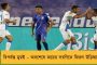রোনাল্ডোর জাদুতে ম্যাচ জিতে লিগ তালিকায় শীর্ষে উঠে এল জুভেন্তাস