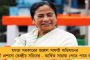 সর্বভারতীয় জয়েন্টে বাংলাতেও প্রশ্নপত্র নয় কেন? – কেন্দ্রীয় সিদ্ধান্তের বিরুদ্ধে প্রতিবাদ মমতার