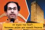 চাকদায় তৃণমূল কর্মী খুন - অভিযোগের তীর বিজেপির দিকে