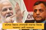 মুখ্যমন্ত্রীত্ব দিতে হলে ফোন করুক বিজেপি, নাহলে দরকার নেই – গর্জন ঠাকরের
