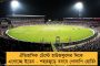 কোনও পরিস্থিতিতে জম্মু-কাশ্মীরের ক্রিকেট উন্নয়নের কাজ থামবে না - স্পষ্ট বার্তা সৌরভের