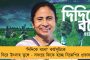 'মাওবাদী দমনে দিদিই সেরা' - মমতার বাংলাকে রোল মডেল বললেন ছত্তিশগড়ের বিজেপি নেতা