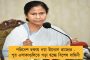 বাংলায় উদ্বাস্তুদের জন্য বড় সিদ্ধান্ত মমতার - ১১ হাজার ৯৮৬টি পরিবারকে জমির অধিকার সত্ত্ব দেবে রাজ্য