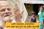 মোদীর হাতে অসুরক্ষিত দেশের সংবিধান - তোপ মনমোহনের