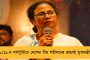 সাক্ষাৎ মৃত্যুদূত! - স্ক্রাব টাইফাস রুখতে কোমর বাঁধল স্বাস্থ্য ভবন, জারি নির্দেশিকা