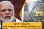 বুলবুল বিধ্বস্ত সুন্দরবনের ম্যানগ্রোভ উদ্ধারে জোর রাজীবের - লাগানো হচ্ছে নতুন গাছ