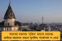 প্রকল্পে জমি দিলেও মিলবে না চাকরি - মমতা আমলের নির্দেশিকা বাতিল করল রেল