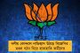 কালিয়াগঞ্জে ফুটল ঘাসফুল - ২৩০৪ ভোটে জয়ী তৃণমূল প্রার্থী তপন দেব সিংহ