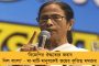 'পদ্ম' সাফ করে দিলীপ গড়েও ফুটল ঘাসফুল - ২০৮১১ ভোটে জয়ী তৃণমূল প্রার্থী প্রদীপ সরকার