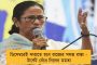 ইভিএম নিয়ে যা খুশি করা যায়! - উপনির্বাচনে 'গোল্লা' পেয়েই 'ডিগবাজি' বিজেপির রাহুলের