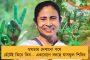 জয়ের আনন্দে গা ভাসানো নয় - একুশের লক্ষ্যে রণনীতি সাজালেন মমতা