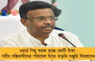 ওয়ার্ড পিছু বরাদ্দ হচ্ছে কোটি টাকা - গরীব বস্তিবাসীদের পরিষেবা দিতে বাড়তি মঞ্জুরি ফিরহাদের