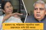 ক্রিস্টমাসের ছুটি কেন বাতিল করল কেন্দ্র? - মমতার নিশানায় মোদী সরকার