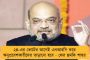 ষষ্ঠবার ব্যালন ডি'ওর জয় মেসির - টপকে গেলেন রোনাল্ডোকে