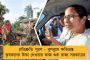দেশের মধ্যে জনপ্রিয়তম শহর কলকাতা - আন্তর্জাতিক সংস্থার রিপোর্টে প্রকাশ