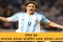 ইপিএলে বর্ণবিদ্বেষের ছায়া - ডার্বিতে ম্যান সিটিকে হারিয়ে শেষ হাসি হাসল ম্যান ইউ