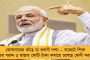 ফের কেন্দ্রীয় বঞ্চনা - বাংলা বাদ দিয়ে গুজরাতি-সহ ৭ ভাষায় হচ্ছে নিটের প্রসপেক্টাস