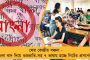 ক্যাব-বিরোধী আন্দোলনে উত্তাল আসাম - দলত্যাগ বিজেপি নেতা-কর্মীদের, ভাঙচুর পার্টি অফিসও