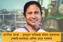 পুরসভার উদ্যোগে শহরের ভবঘুরেদের জন্য তৈরী হবে রাত্রিনিবাস - জানালেন মেয়র