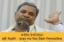 হিন্দুদের উচিৎ ৩ টি করে সন্তানের জন্ম দেওয়া – নিদান যোগী রাজ্যের মন্ত্রীর