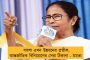দীঘায় শুরু বাণিজ্য সম্মেলন – ক্ষুদ্রশিল্প ও কর্মসংস্থানে নজর মমতার