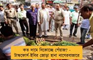 কত দামে বিকোচ্ছে পেঁয়াজ? - টাস্কফোর্স-ইবির জোড়া হানা নাগেরবাজারে