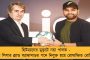 আগামী ১৫ ডিসেম্বর কলকাতা ম্যারাথনে বসবে চাঁদের হাট