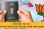 রাজ্যে কার্যকর করতে দেব না অসাংবিধানিক ক্যাব - মমতার সুরেই সুর মেলালেন পাঞ্জাব-কেরালার মুখ্যমন্ত্রীরা
