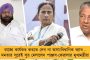 ইন্ডিয়ান শব্দটা কেড়ে নিতে পারবেন না - অ্যাংলো-ইন্ডিয়ান সংরক্ষণ প্রত্যাহার নিয়ে সরব ডেরেক