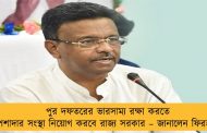 পুর দফতরের ভারসাম্য রক্ষা করতে পেশাদার সংস্থা নিয়োগ করবে রাজ্য সরকার – জানালেন ফিরহাদ