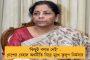 সিকিমবাসীদের ভবিষ্যৎ অনিশ্চিত করে দেবে এই আইন - ক্যাবের প্রতিবাদে সরব বাইচুং