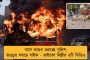 প্রতিবাদ হোক, তবে হিংসা এড়িয়ে – আর্জি ক্যাবের বিরুদ্ধে সরব হওয়া সংগঠনের নেতা-কর্মীদের