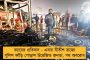 'উমিদ' দেখাচ্ছে মমতার বাংলা - নারীপাচার রোধে রাজ্যের ভূয়সী প্রশংসা আন্তর্জাতিক সংস্থার