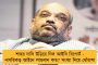 বাংলায় নাগরিকত্ব আইন আমার ডেড বডির উপর দিয়ে করতে হবে - মমতা